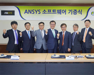 앤시스 코리아, 성균관대학교에 시뮬레이션 소프트웨어 기증